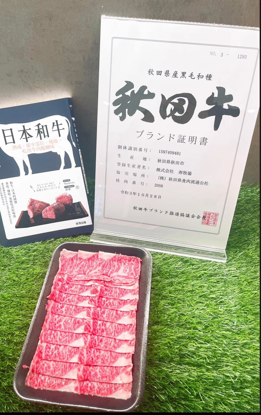 產地證明