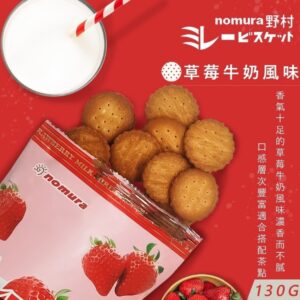 草莓奶霜小圓餅