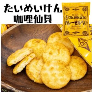 日式咖哩脆薯餅