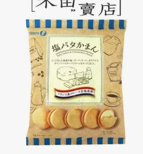 鹽味奶油曲奇餅