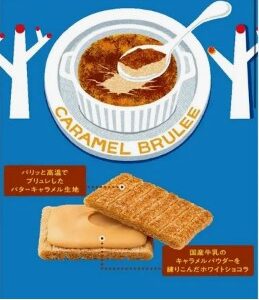 焦糖布丁風味脆餅
