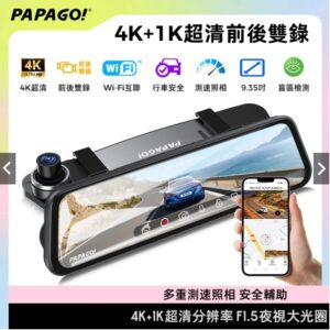 車用行車記錄器（前後雙錄）