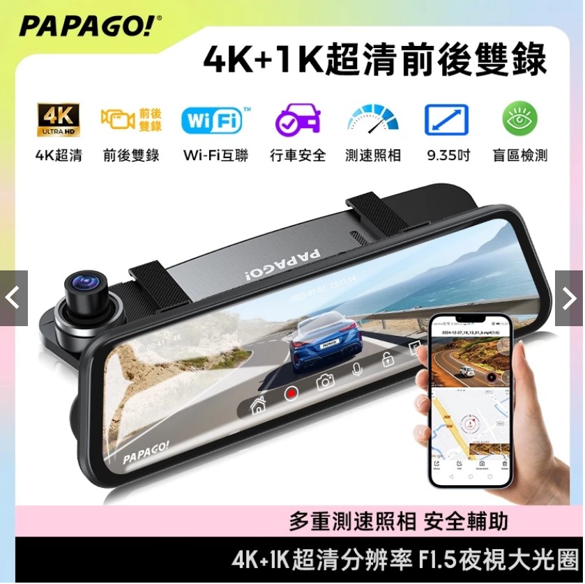 車用行車記錄器(前後雙錄)