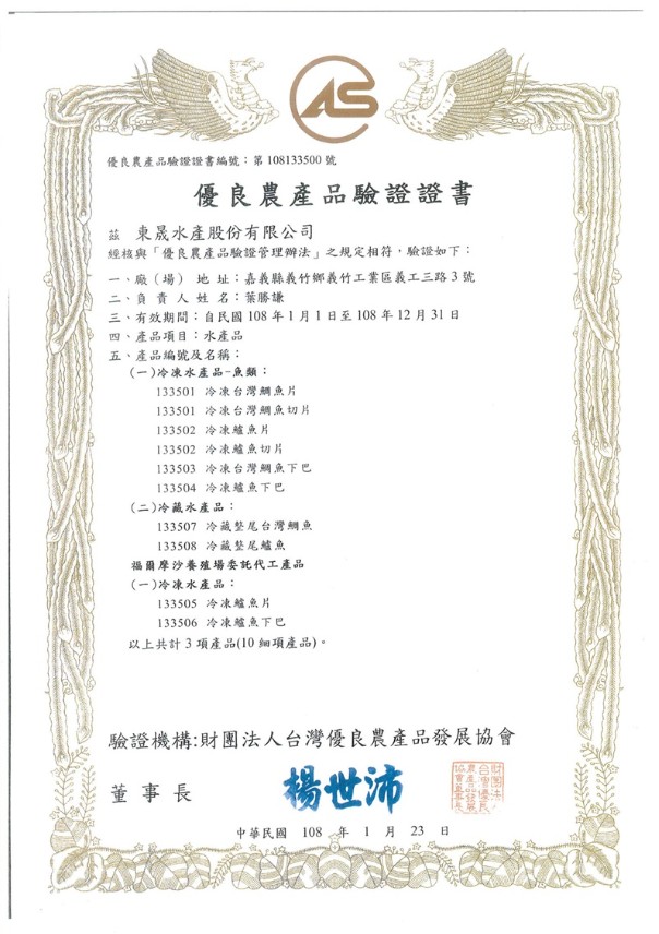 檢驗報告